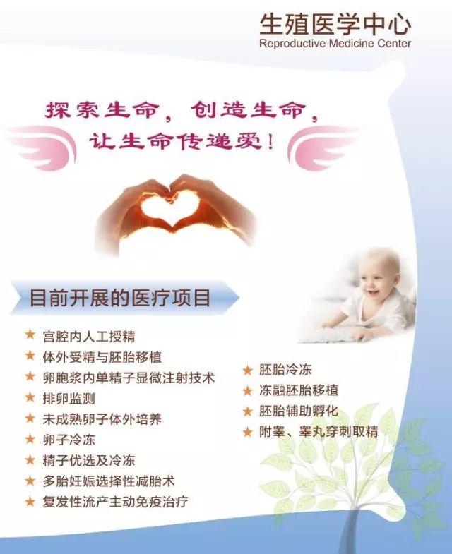 45岁做试管婴儿成功率